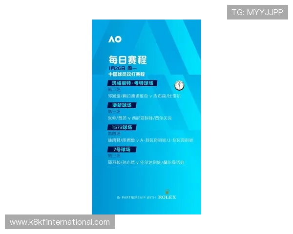 凯发娱乐官网平台最新赛事信息与精彩赛事回顾